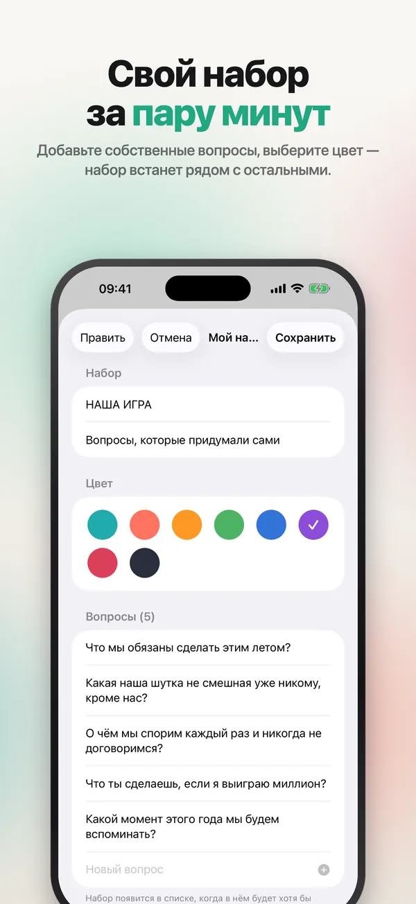Свой набор