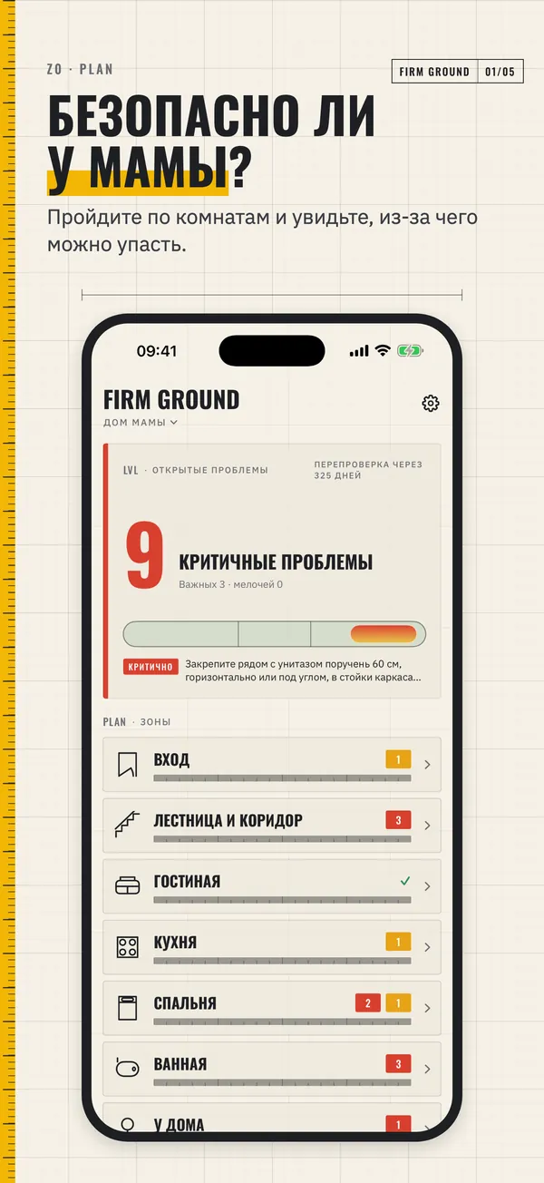 Квартира с одного взгляда