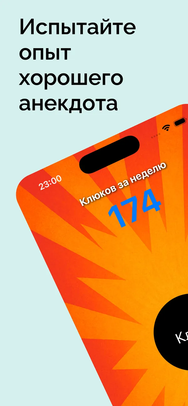 Клюк Длинный