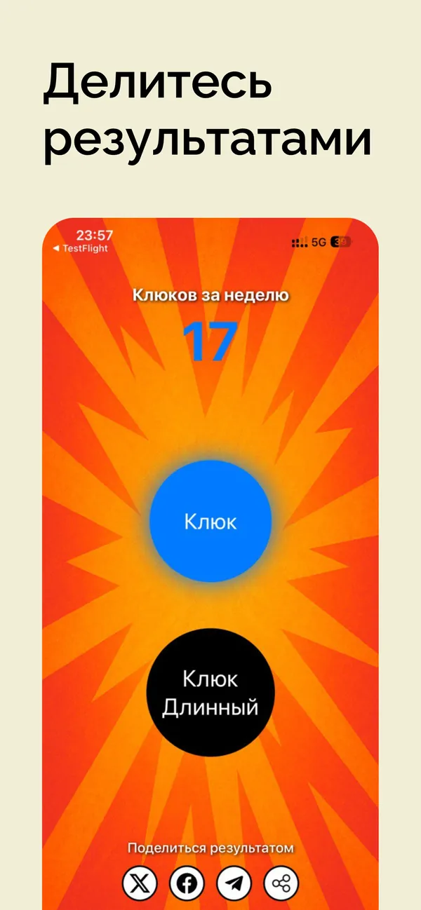 Клюкало на Apple Watch
