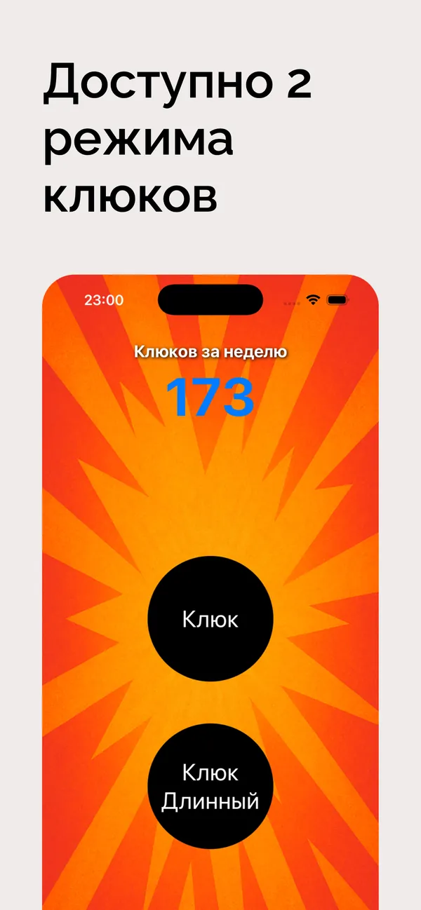iКлюкало screenshot 5