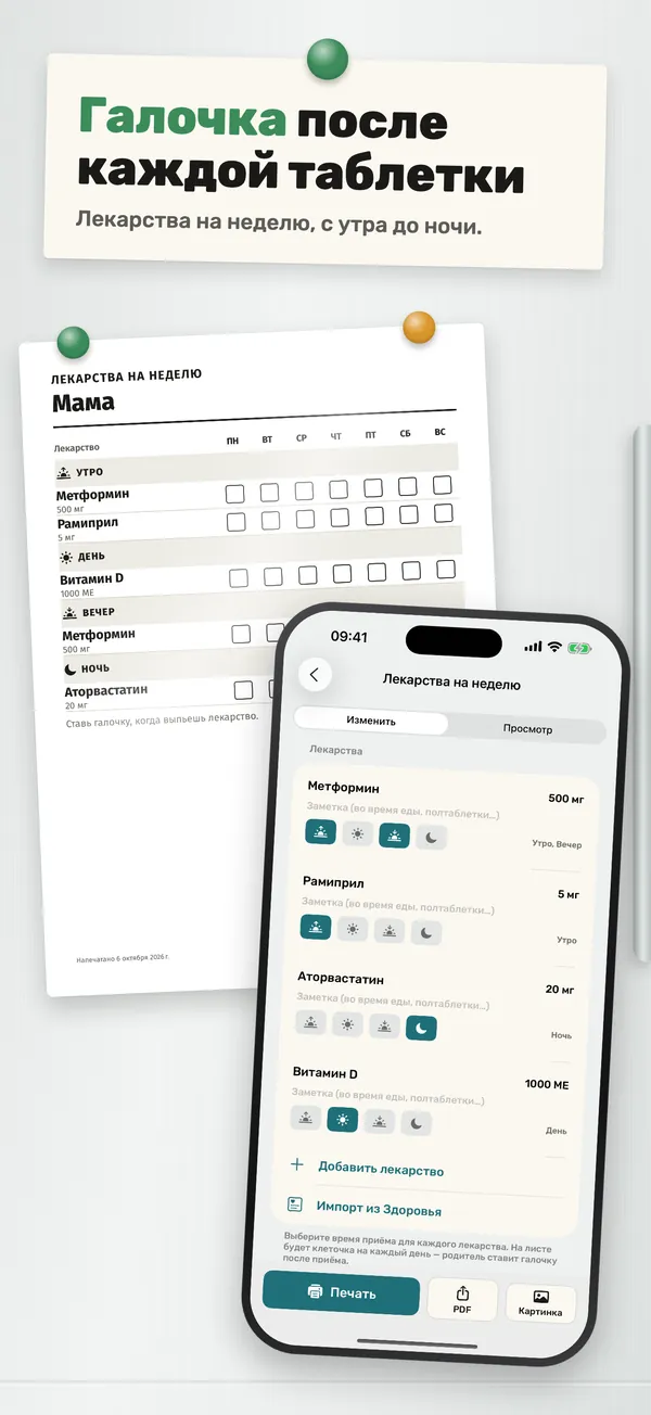 Lamina screenshot 4