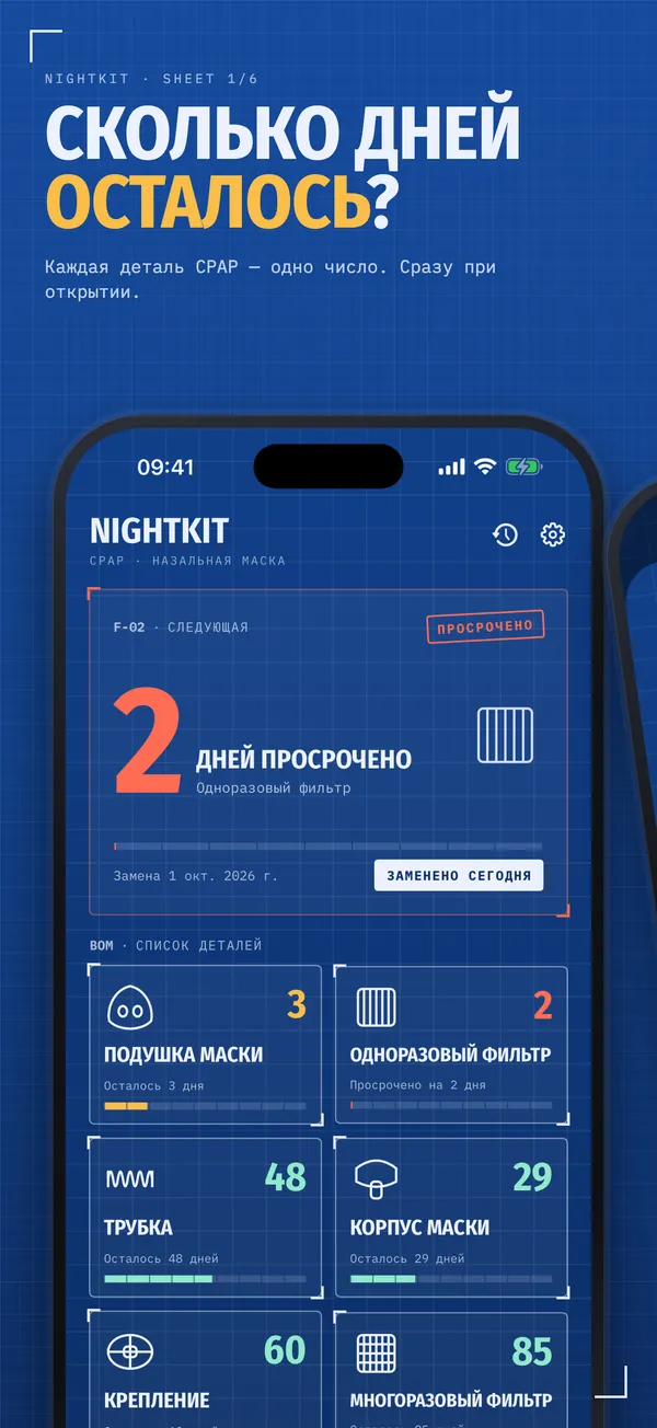 Сколько дней осталось