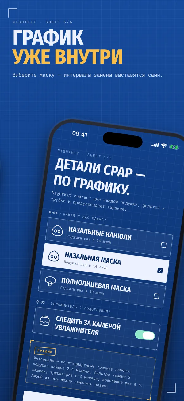 График уже встроен