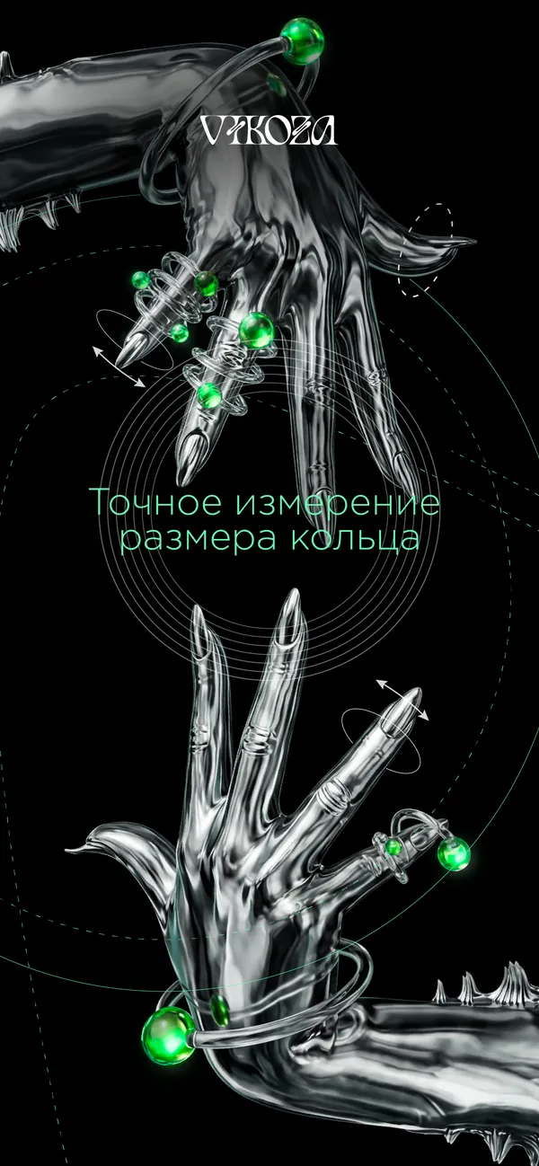 Инструкция перед замером
