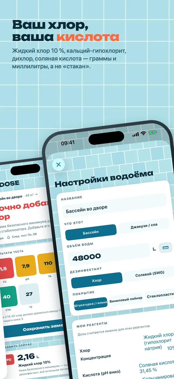 Ваши реагенты
