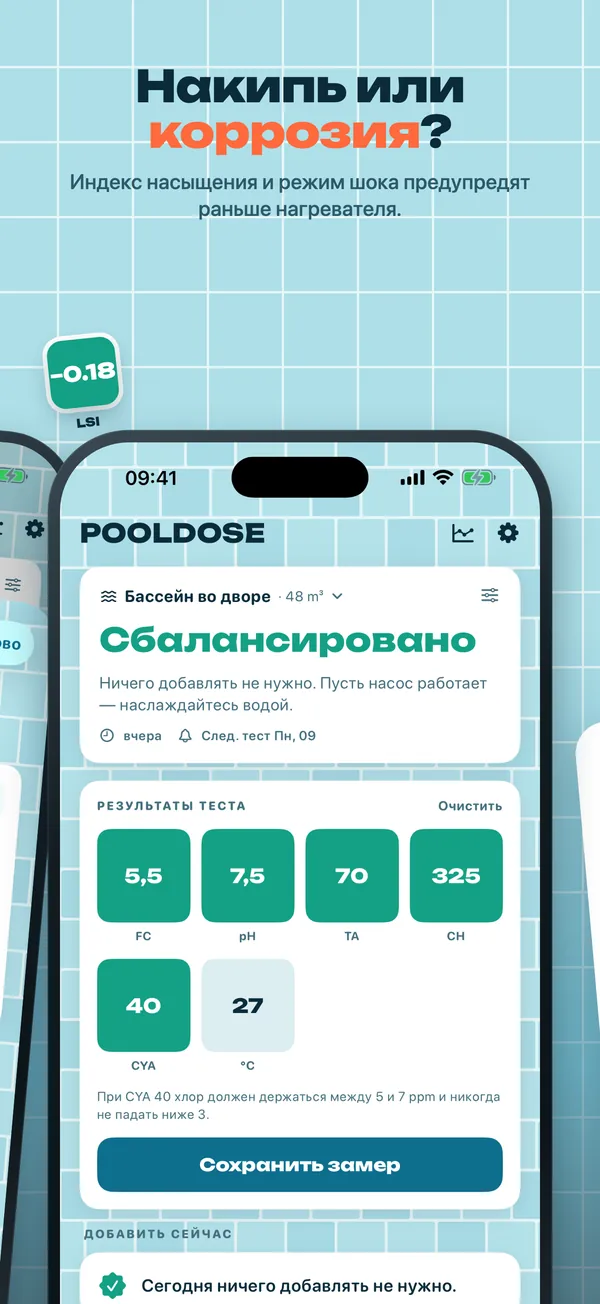 Насыщение и шок