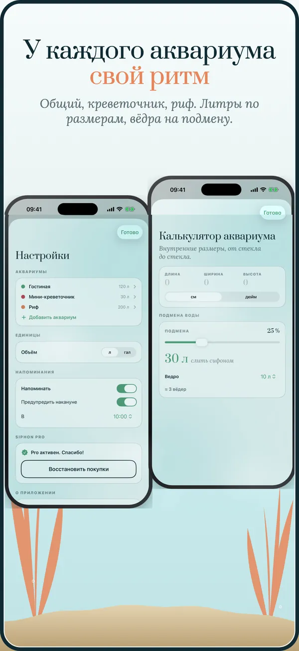 Типы аквариумов и калькулятор