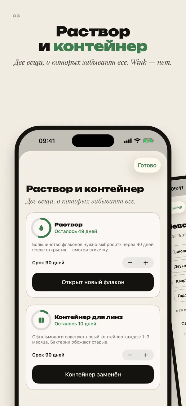 Раствор и контейнер